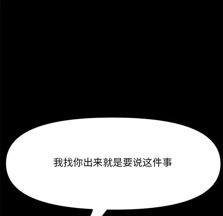 赘婿要通吃第44話