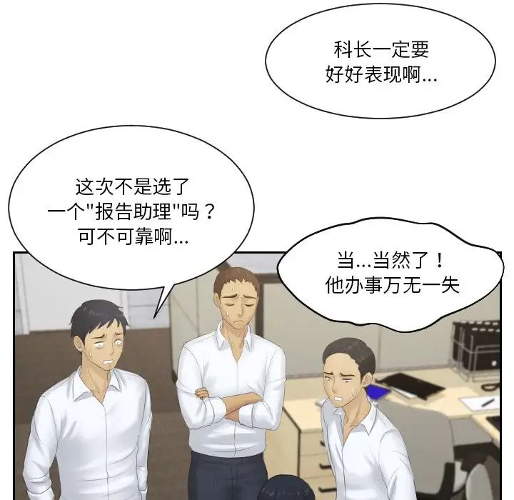 排忧大师第37話