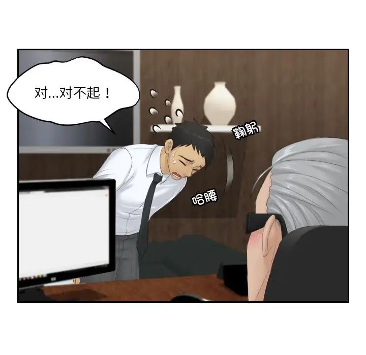 排忧大师第37話