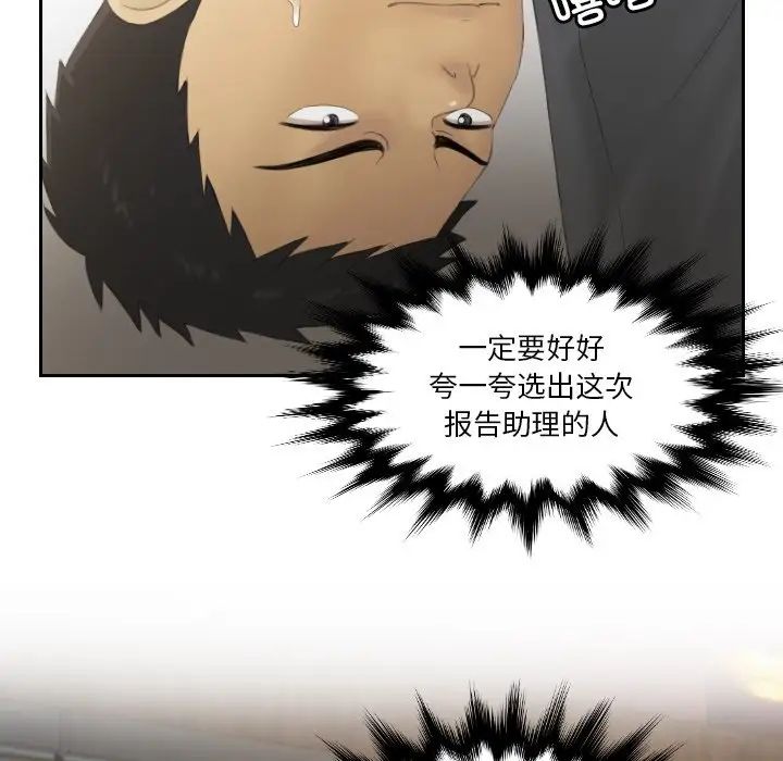 排忧大师第37話