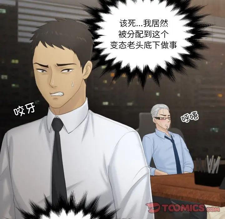 排忧大师第37話