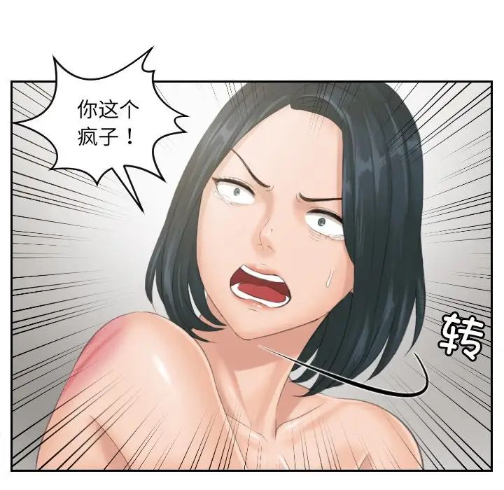 排忧大师第37話