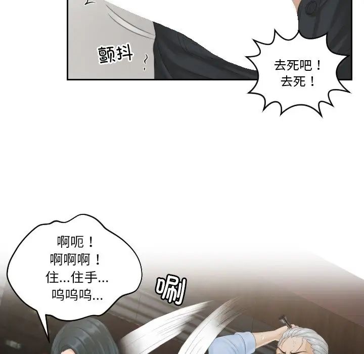 排忧大师第37話