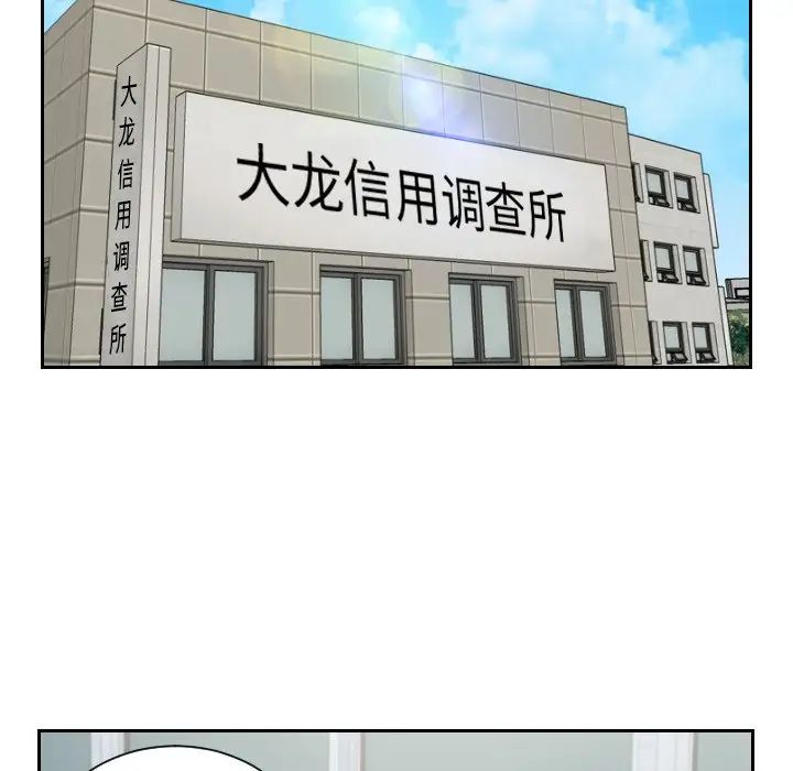 排忧大师第37話