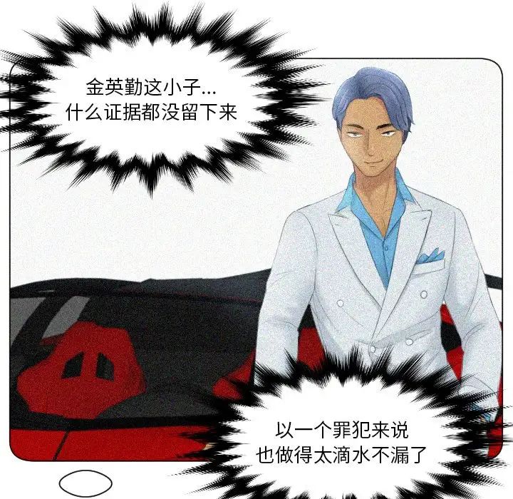 排忧大师第37話