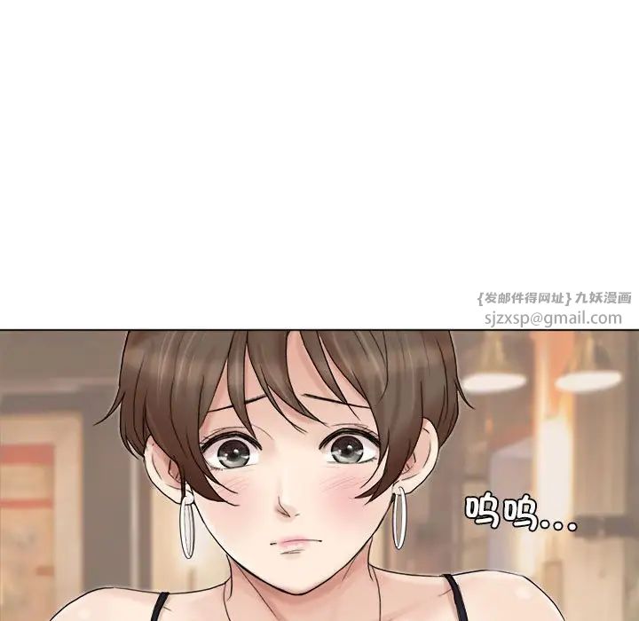 爱上属于别人的妳第38話