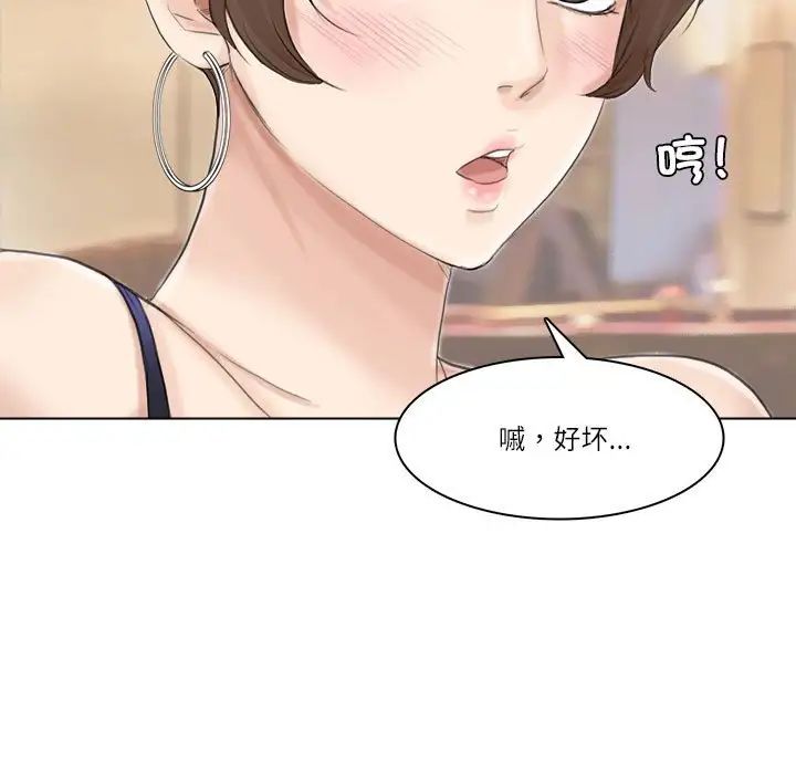 愛上屬於別人的妳第38話