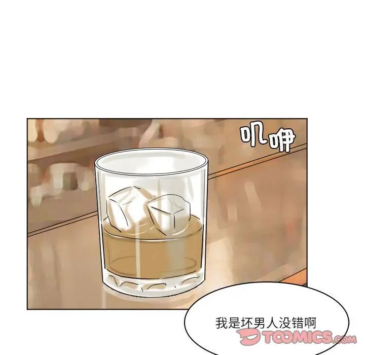 爱上属于别人的妳第38話