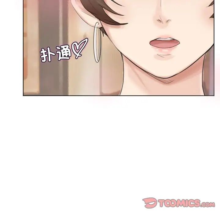 爱上属于别人的妳第38話