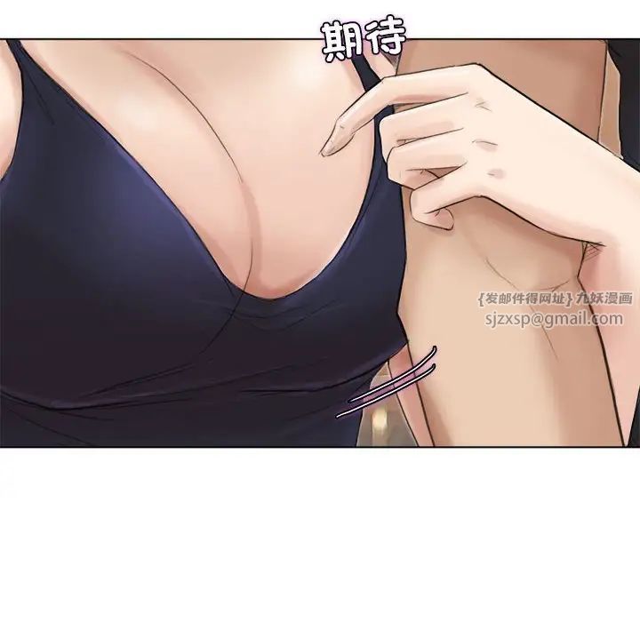 爱上属于别人的妳第38話