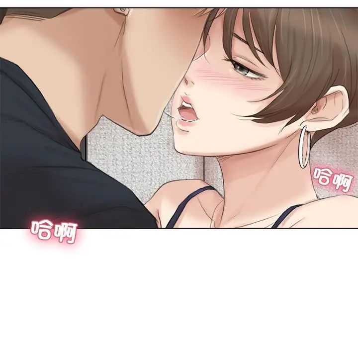 愛上屬於別人的妳第38話