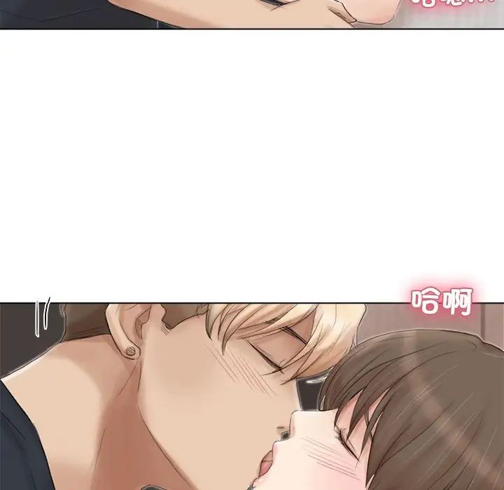 愛上屬於別人的妳第38話