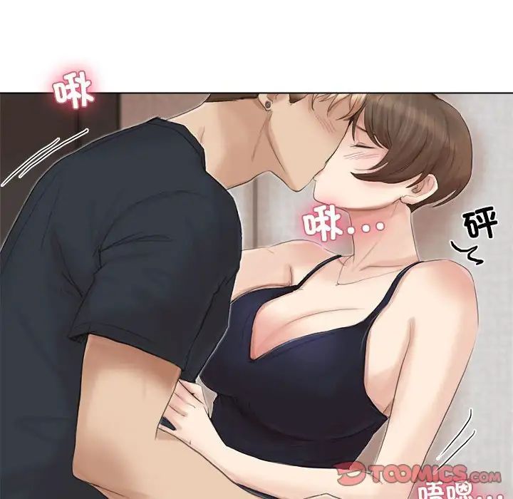 愛上屬於別人的妳第38話