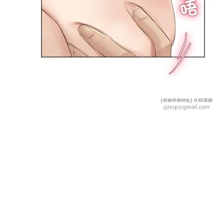 愛上屬於別人的妳第38話