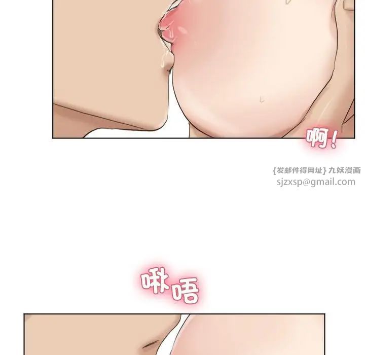 愛上屬於別人的妳第38話