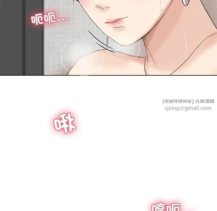 愛上屬於別人的妳第38話