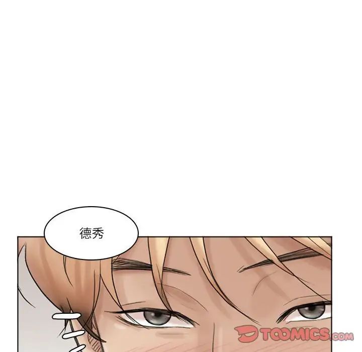 爱上属于别人的妳第38話