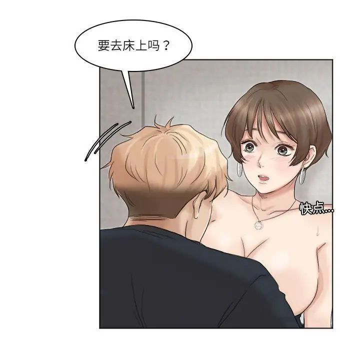 爱上属于别人的妳第38話