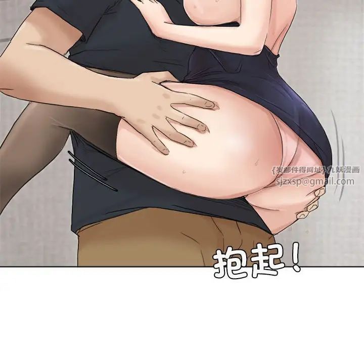 愛上屬於別人的妳第38話