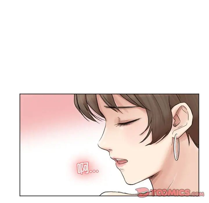 爱上属于别人的妳第38話