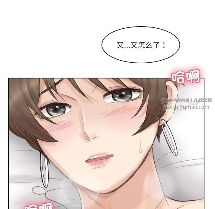 爱上属于别人的妳第38話