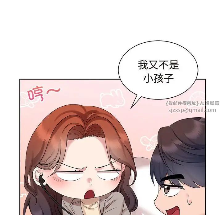 疯了才结婚第29話