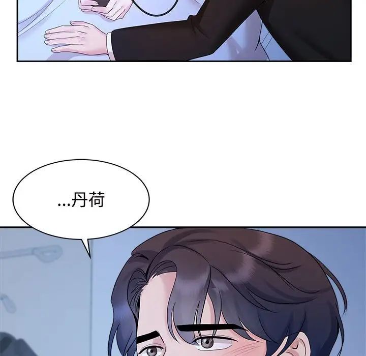 疯了才结婚第29話