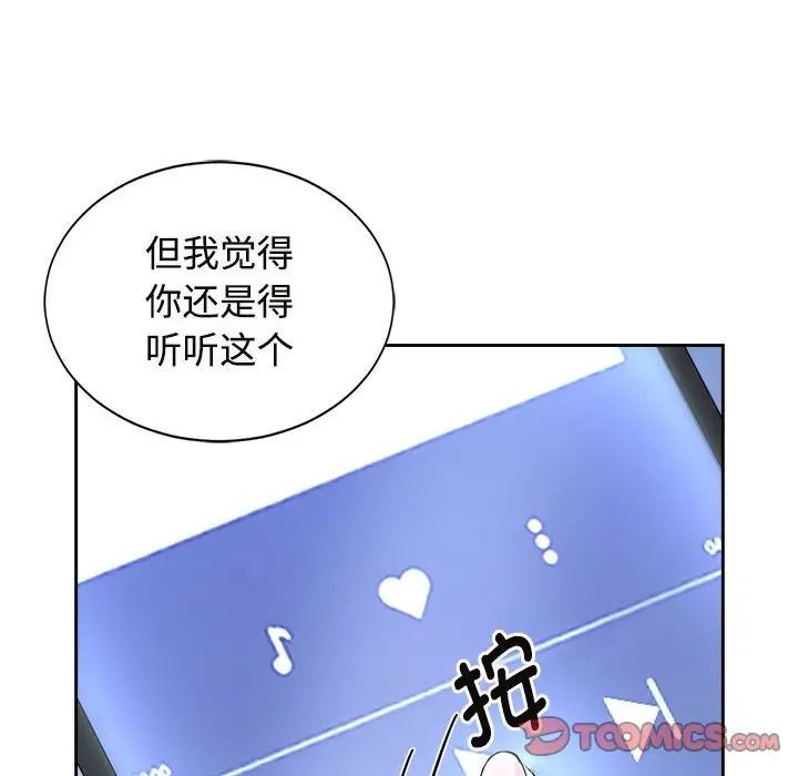 疯了才结婚第29話