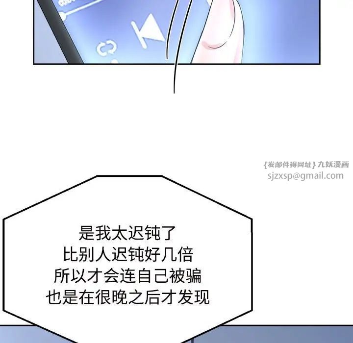 疯了才结婚第29話