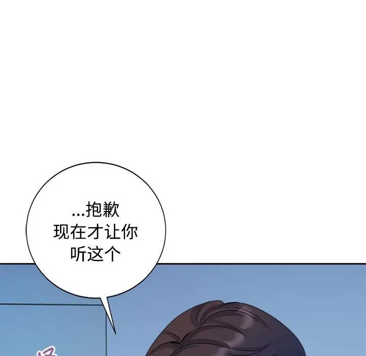 疯了才结婚第29話