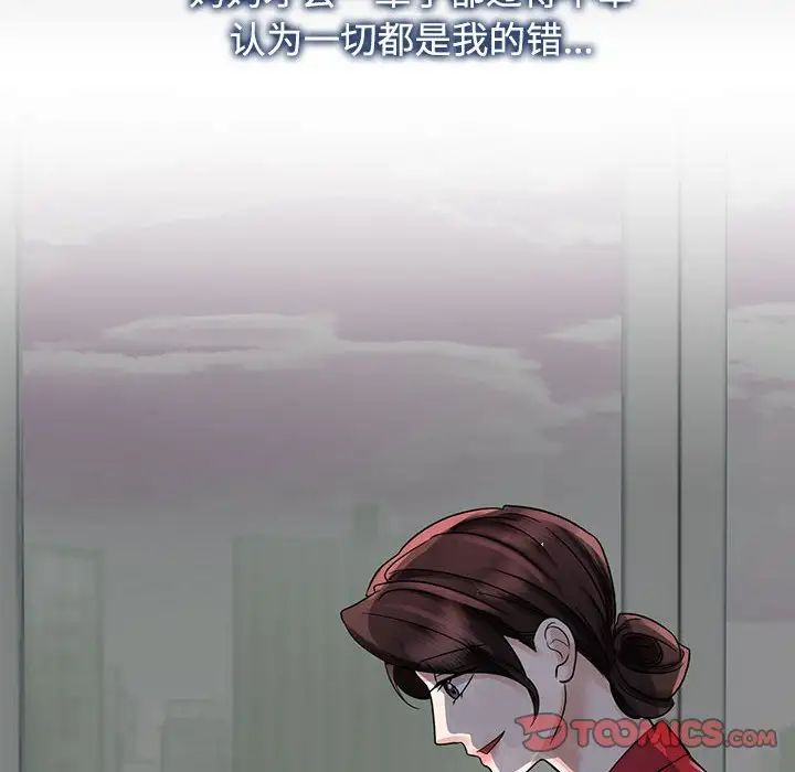 疯了才结婚第29話