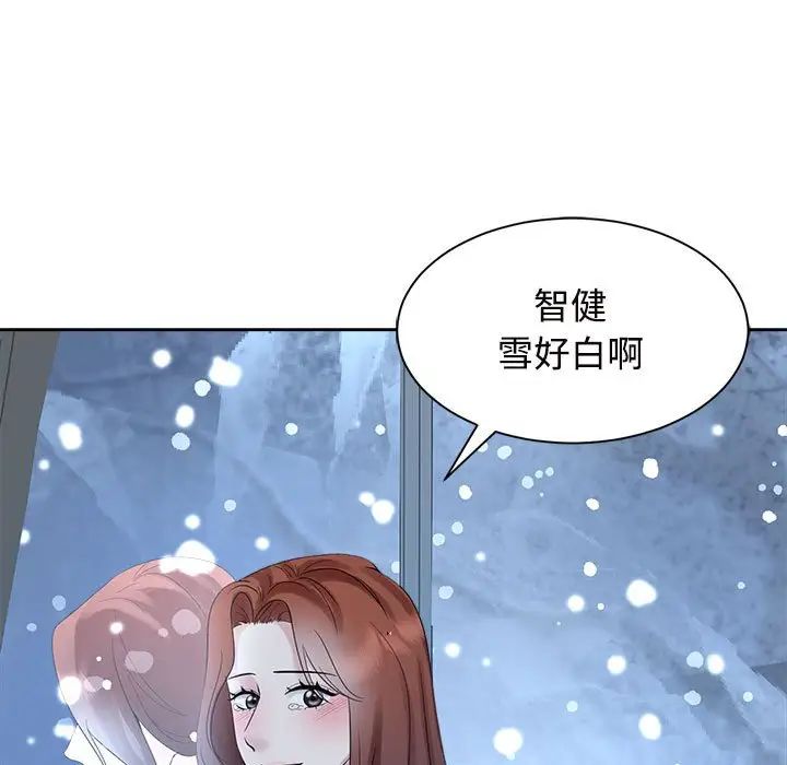 疯了才结婚第29話
