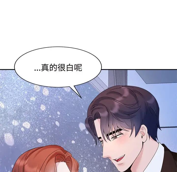 疯了才结婚第29話