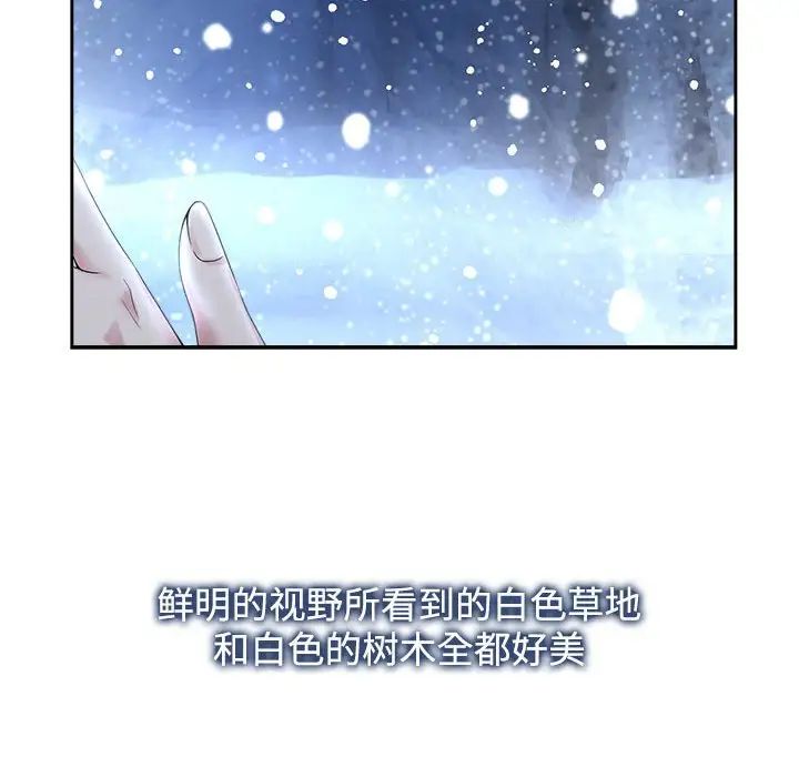 疯了才结婚第29話