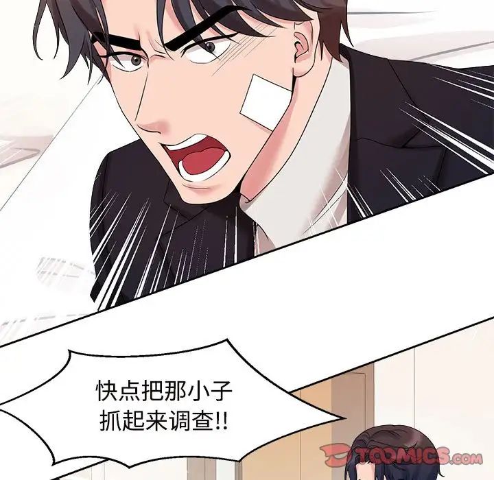 疯了才结婚第29話