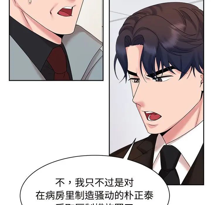 疯了才结婚第29話