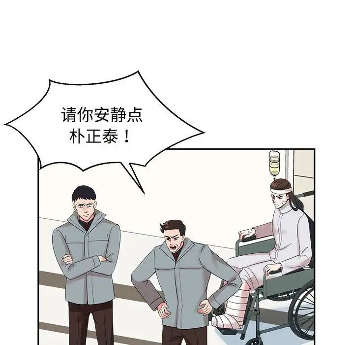 疯了才结婚第29話