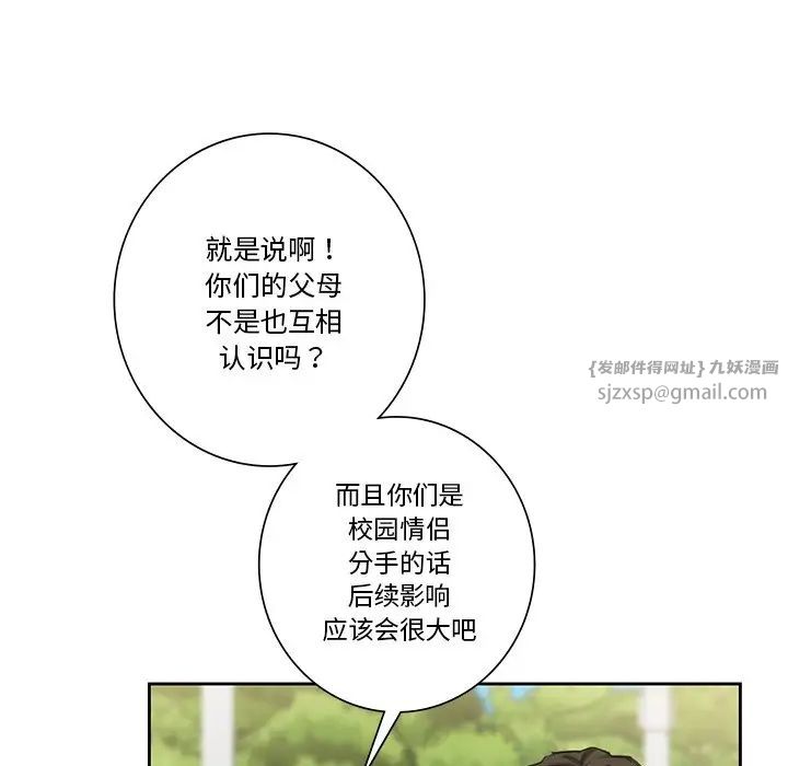 不当朋友当恋人第35話