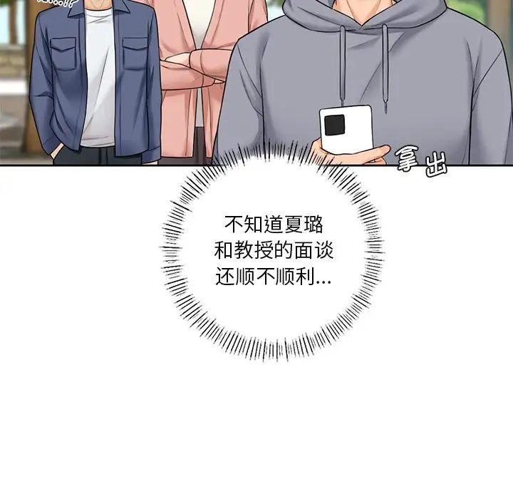 不当朋友当恋人第35話