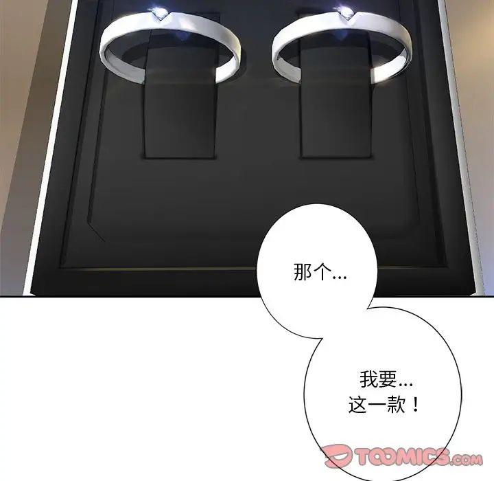 不当朋友当恋人第35話