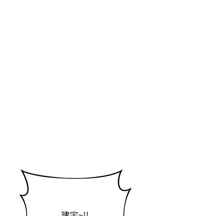 不当朋友当恋人第35話