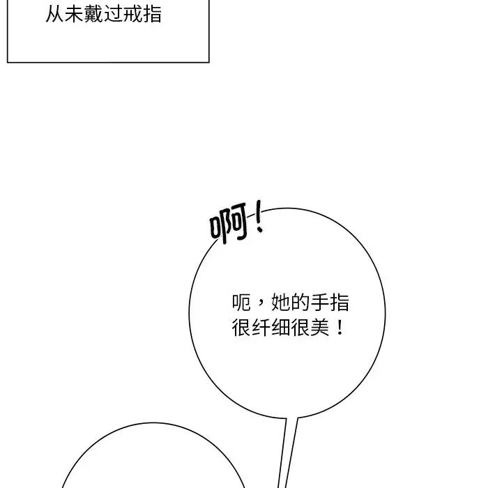 不当朋友当恋人第35話