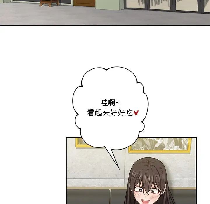 不当朋友当恋人第35話