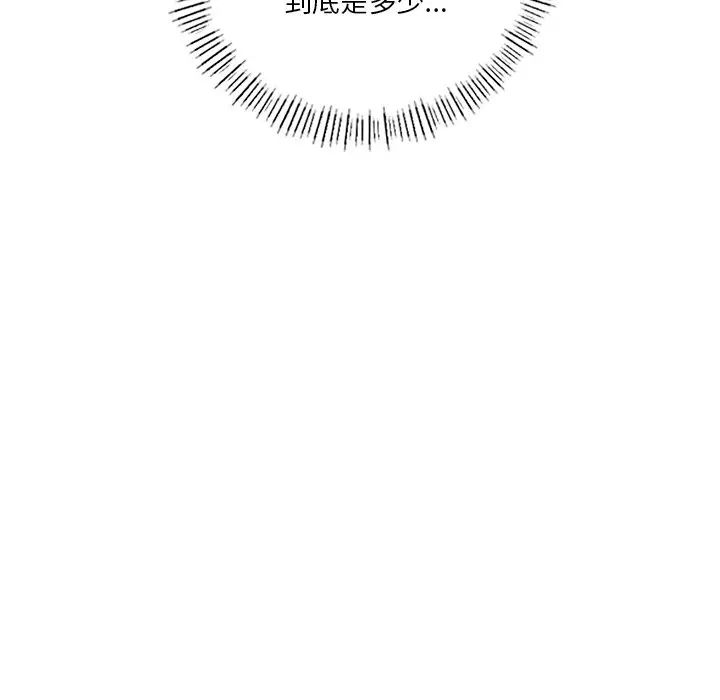 不当朋友当恋人第35話