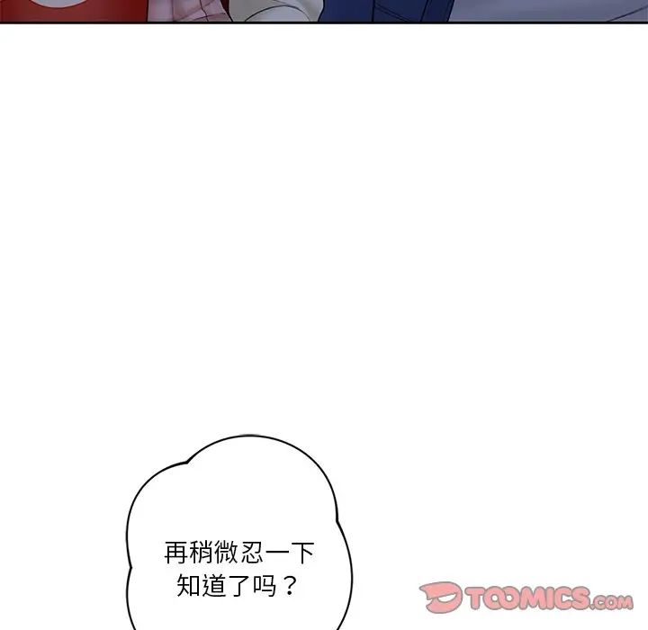 不当朋友当恋人第35話