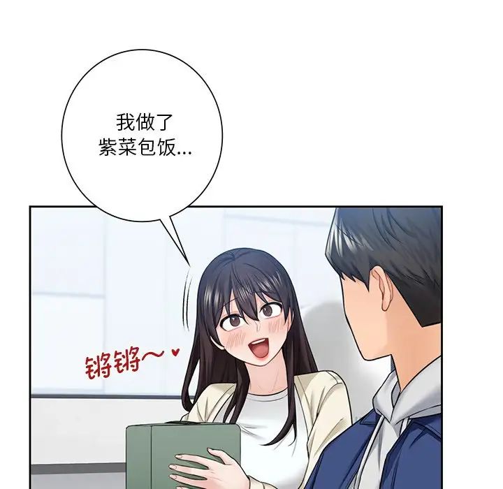 不当朋友当恋人第35話