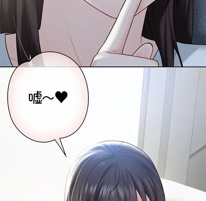 不当朋友当恋人第35話