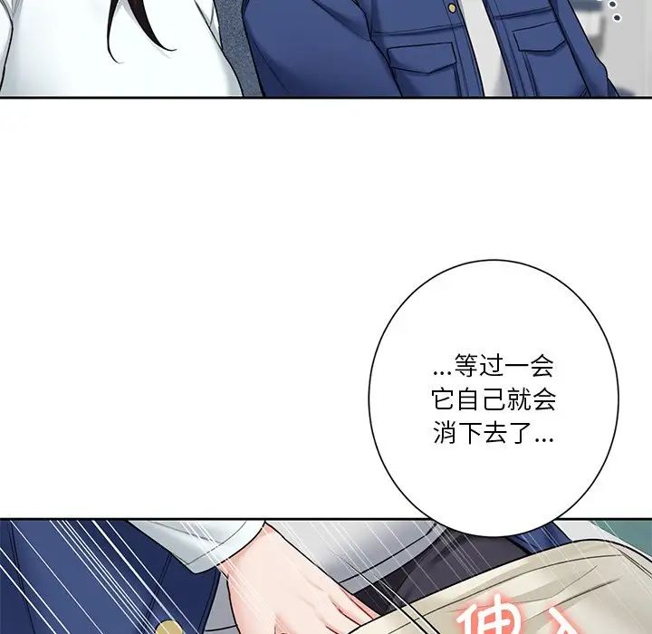 不当朋友当恋人第35話