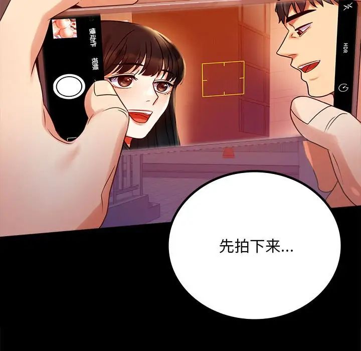 背叛的开始第25話