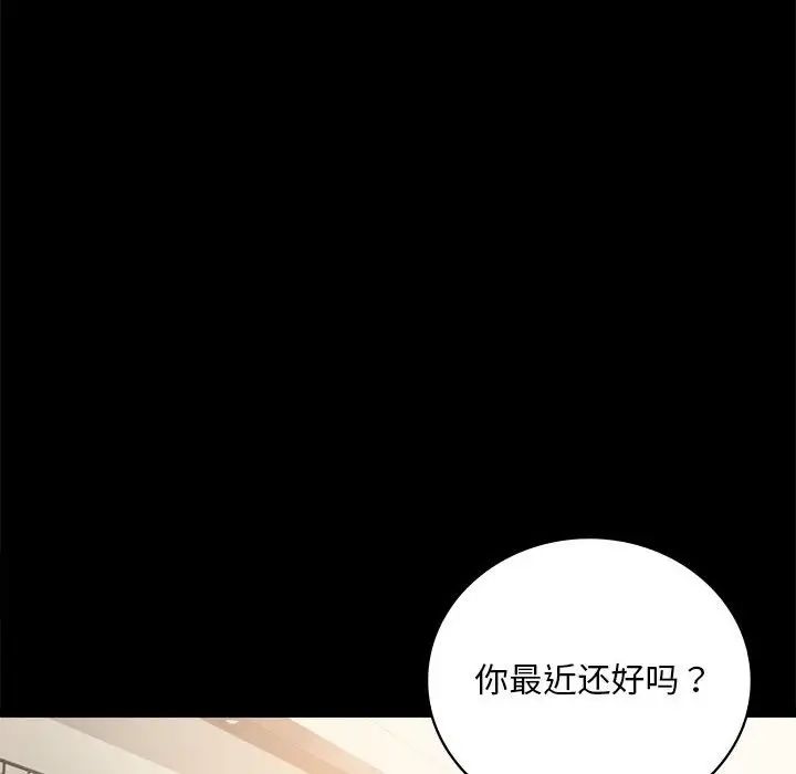 背叛的开始第25話